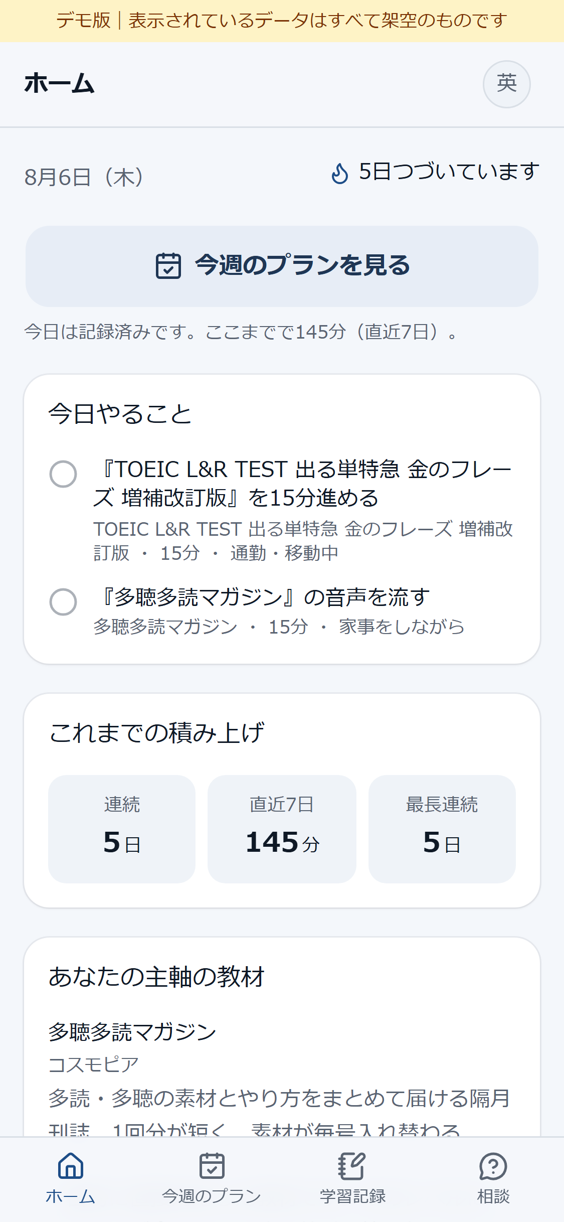 ホーム(スマホ)
