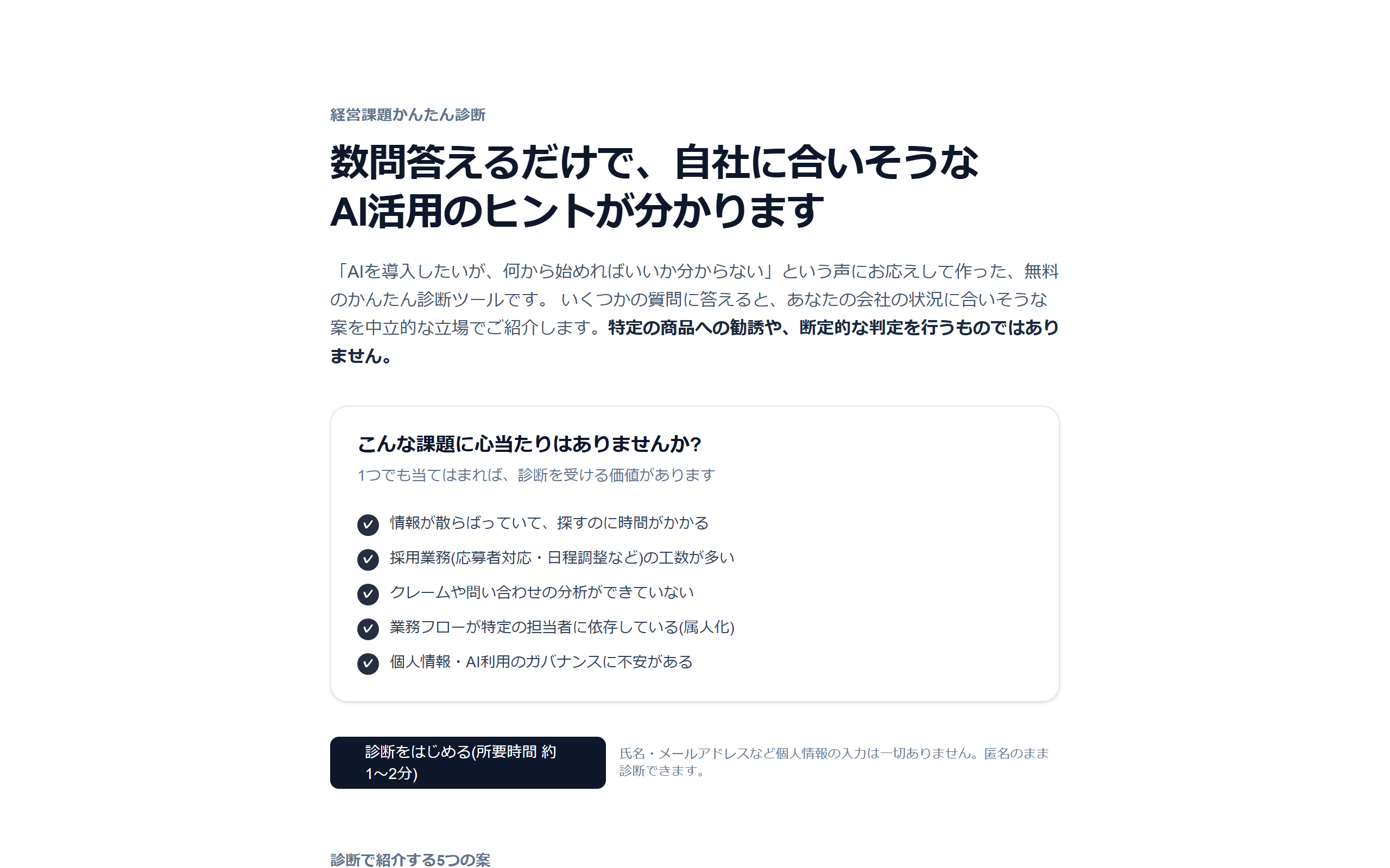 トップページ(架空データ)