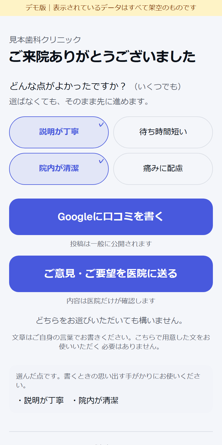 チップを2つ選んだ状態。ボタンの大きさも色も変わらない(架空データ)